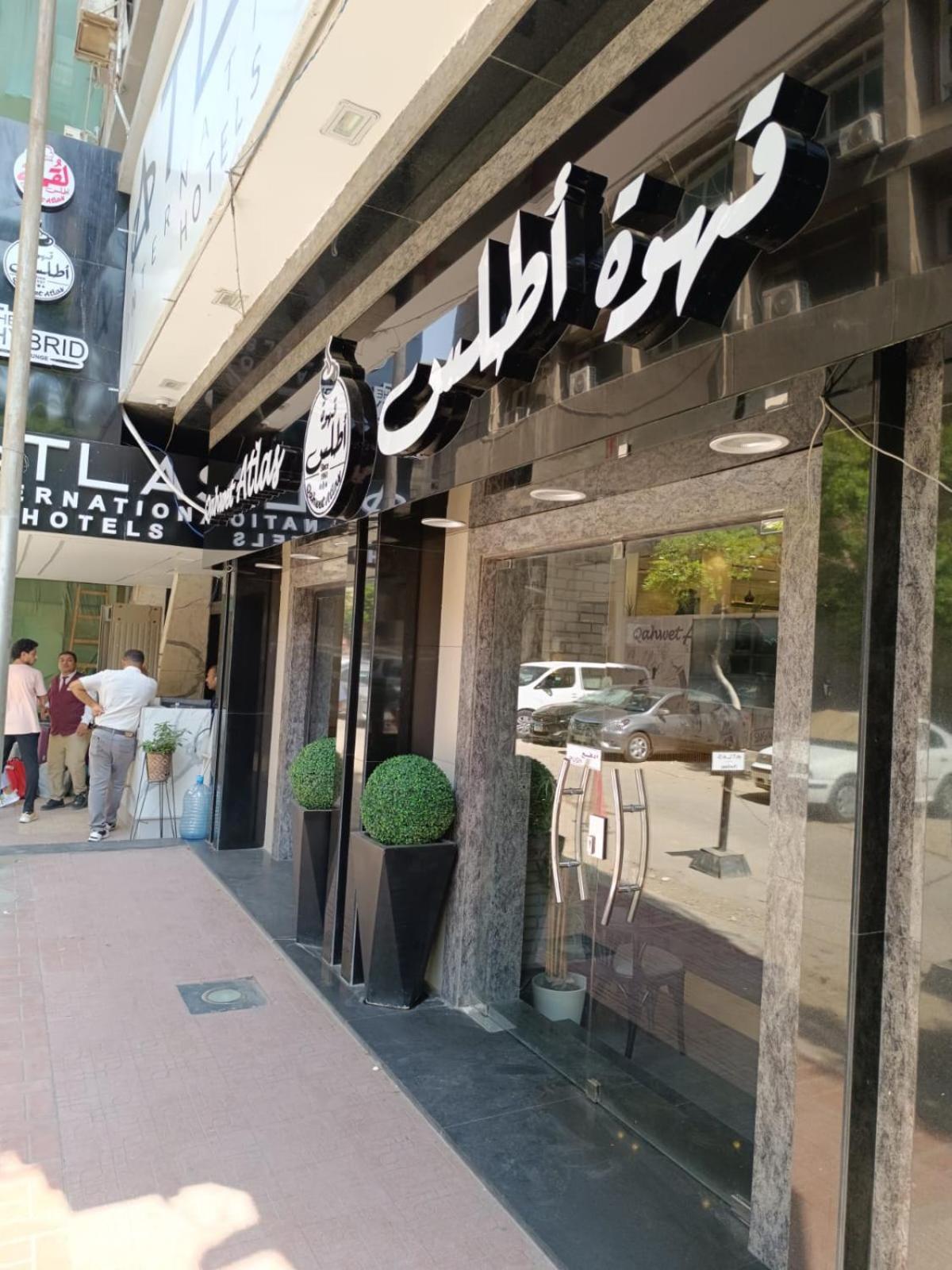 Atlas International Hotels Cairo Ngoại thất bức ảnh